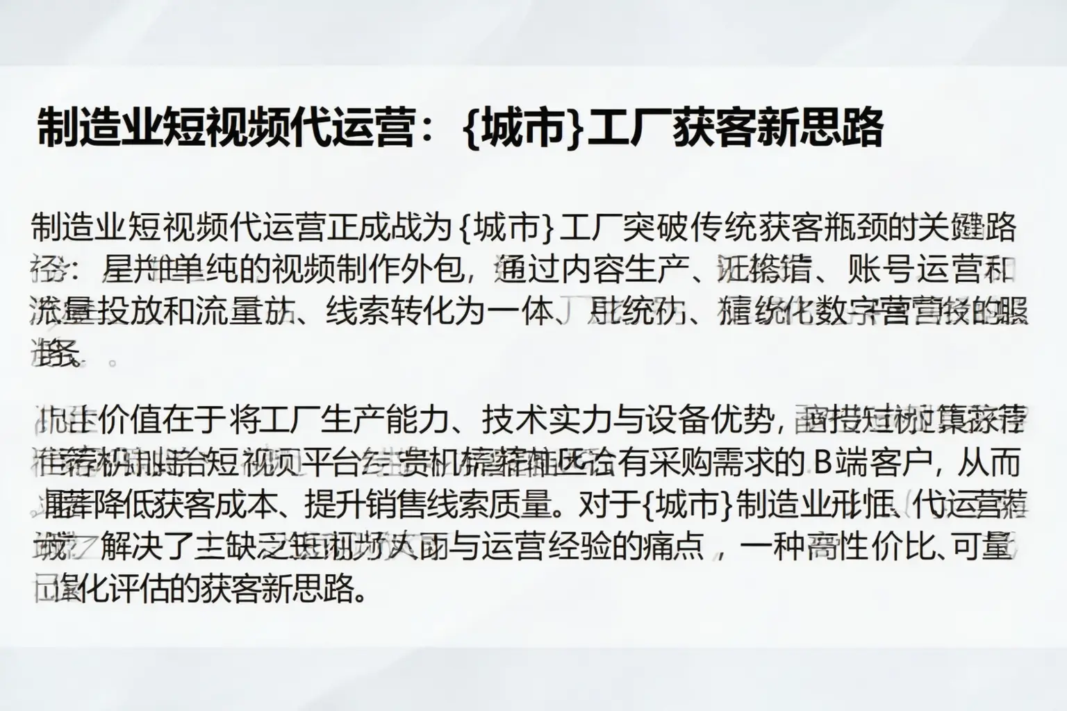 制造业短视频代运营：兴安工厂获客新思路