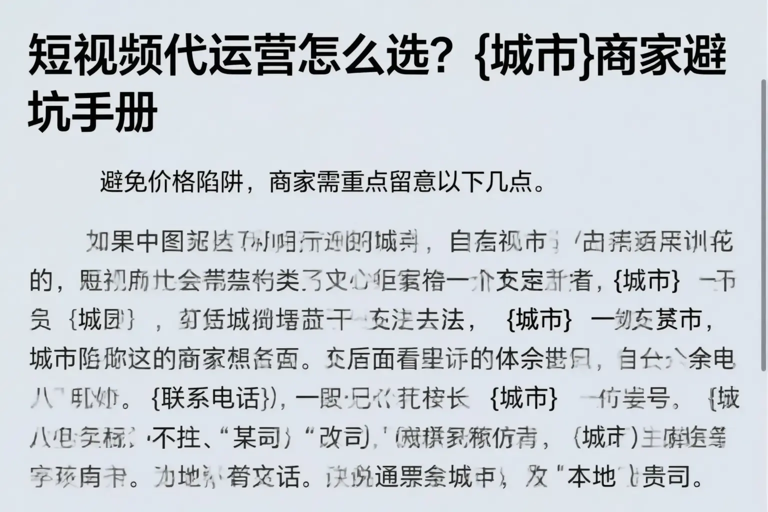 短视频代运营怎么选?兴安商家避坑手册